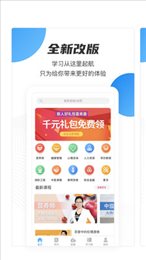 云课堂职业版