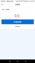 上下网商户版