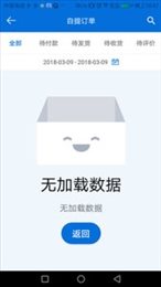 上下网商户版