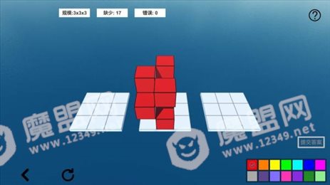 空间想象力2
