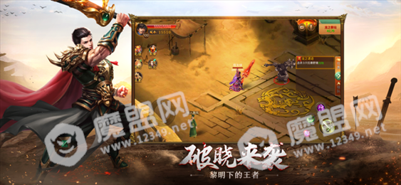 霸刀传说黎明下的战争ios版