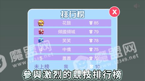 花式溜溜球ios版