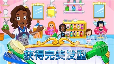 我的城市美容水疗馆(My Town)