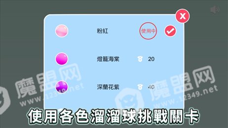 花式溜溜球ios版