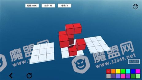 空间想象力2