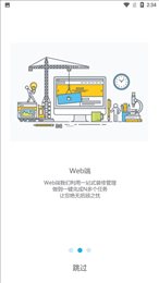 乐象门店管家