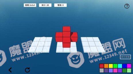 空间想象力2