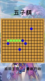 棋高一手苹果版