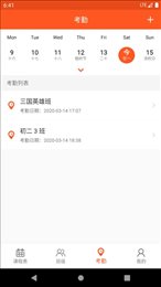 教师教学助手