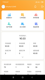 微海厨仓