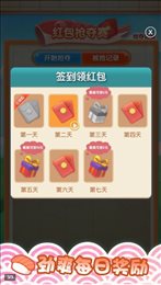 消除食光红包版