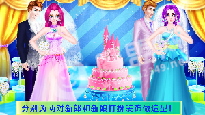 冰雪公主姐妹婚礼