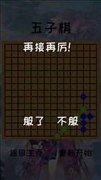 棋高一手苹果版