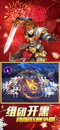 风暴军团勇闯大陆苹果版