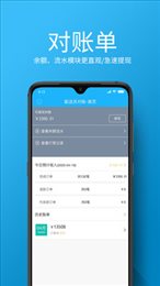 牛二管家骑手端