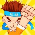 脑洞有多大ios版