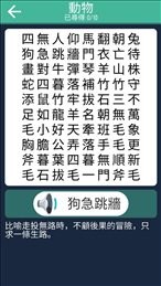 成语找找看红包版