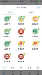 欧帝成长脚印老师端