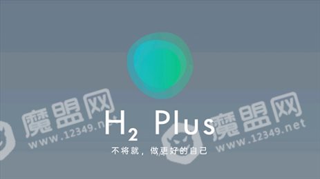 H2Plus图标包