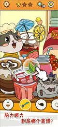 我眼神儿贼好ios版