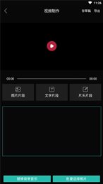视频智能剪辑软件