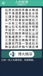 成语找找看红包版