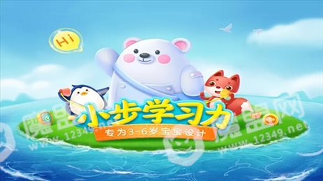 小步学习力