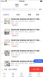 灯贝运营
