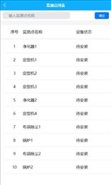 开元工程助理