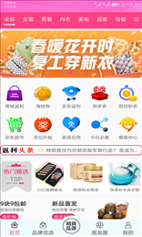 有券返利吧