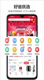 好省优选