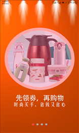 有券返利吧