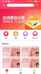 惠嗨
