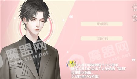 攻略人生
