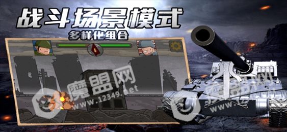 坦克前线远征
