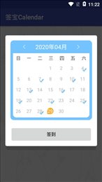 签宝Calendar