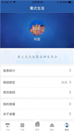 葡式生活