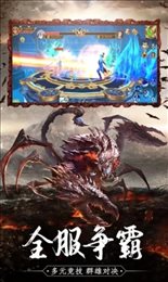 山海经神宠异兽