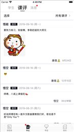 掌音教师版