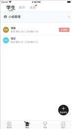掌音教师版