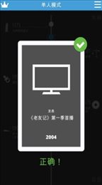 真实事件排序