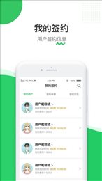 健互享医生端