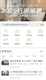 掌上公寓