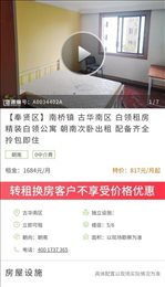 掌上公寓