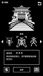 百鬼迷城苹果版