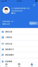 开拓管家