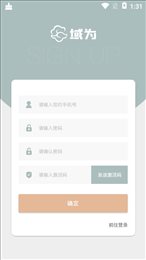 域为会议管理