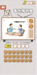 我猜图特牛红包版