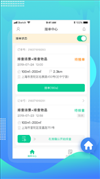 安保排查端