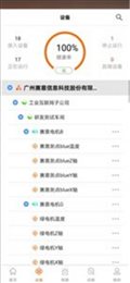 赛意工业手环